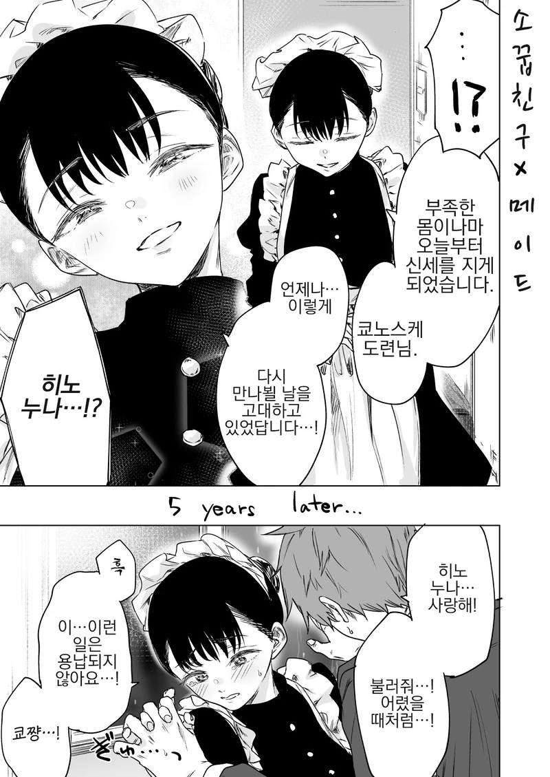 철냄비짱)개인적으로 원작이 있는 애니 오프닝에서 나오면 맘에 드는 연출 이미지 10