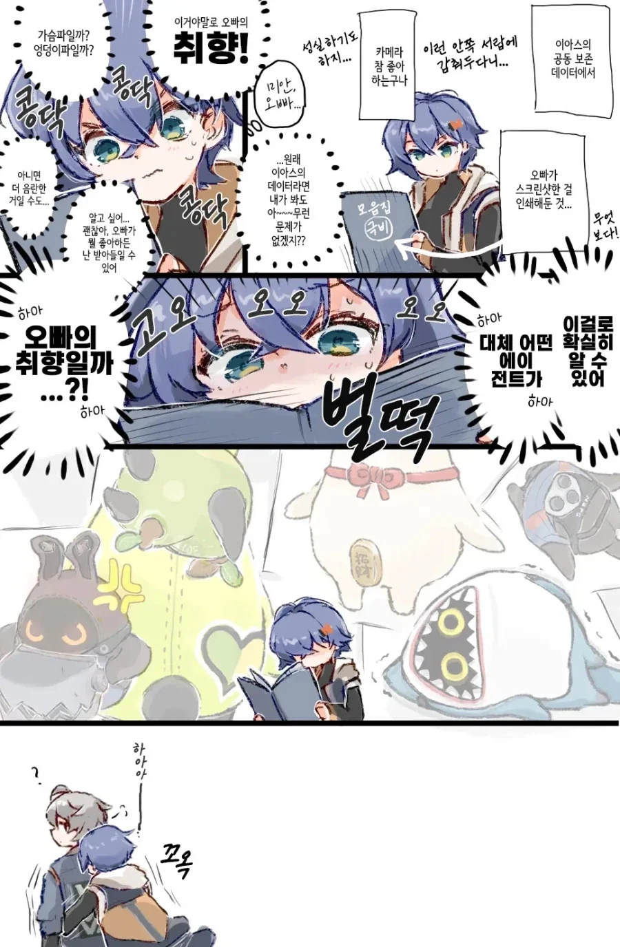 의외로 만우절이라서 가능한 장난.manga 이미지 6