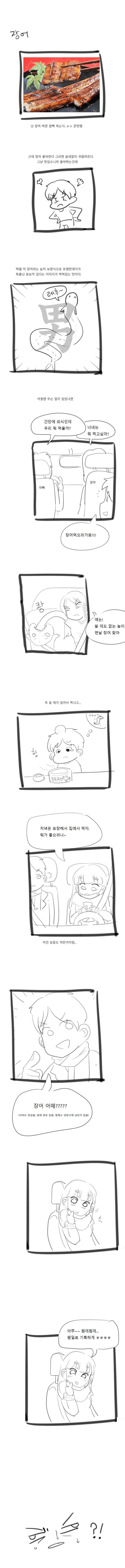 오빠는끝) 성인이 된 마히로가 이자카야에 가는 Manhwa 대표 이미지