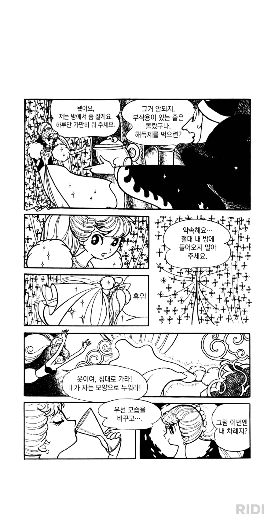 렌탈여친) 그러니까 이 만화도 배틀물 전개라는거지? 이미지 13