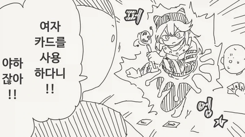 연극부 부원의 서툰 연기를 도와주는 여부장.manhwa 이미지 7
