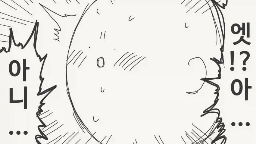 저 눈에 음란마귀가 꼈어.manhwa_4.webp