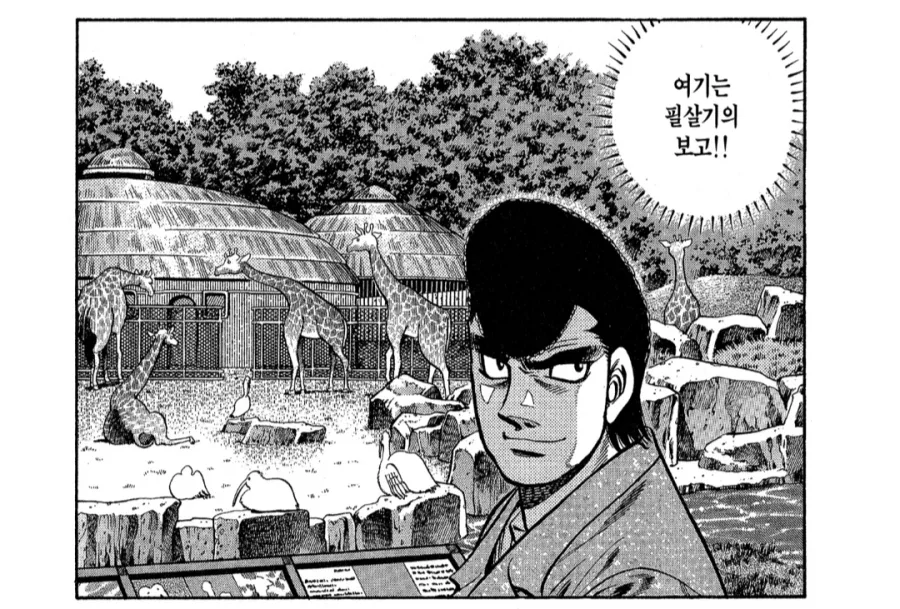 더파이팅) 필살기를 만든 마모루_2.webp