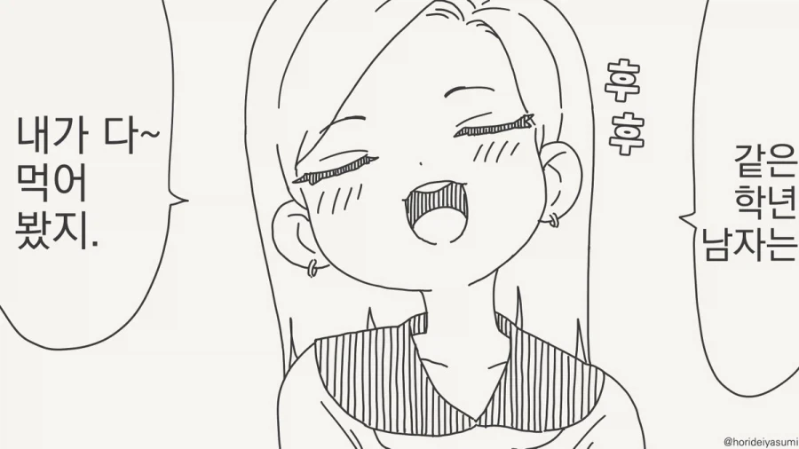 퇴근중에 만난 갸루를 재워주게된 이야기.manhwa 이미지 6