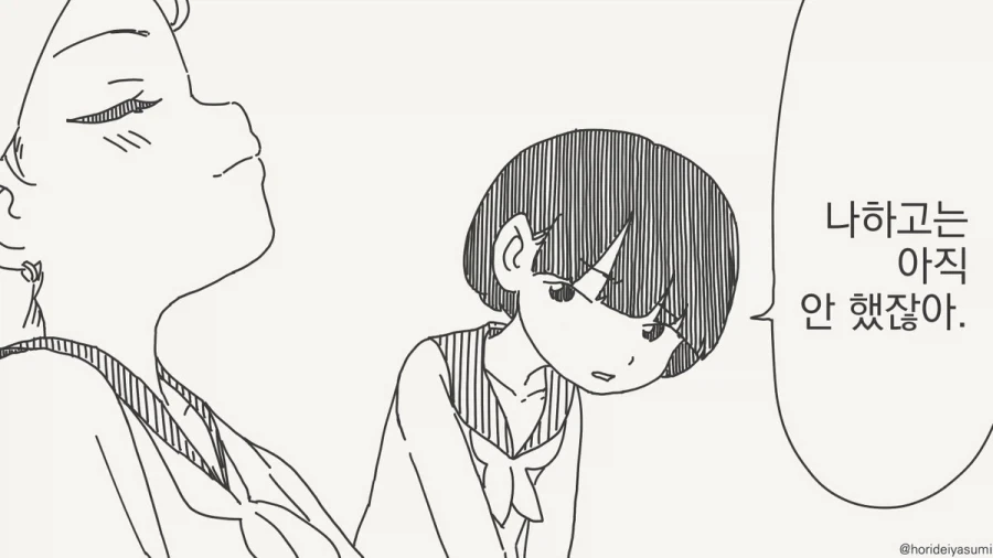 옳게 된 기울어진 운동장은 이런거야.manhwa_3.webp