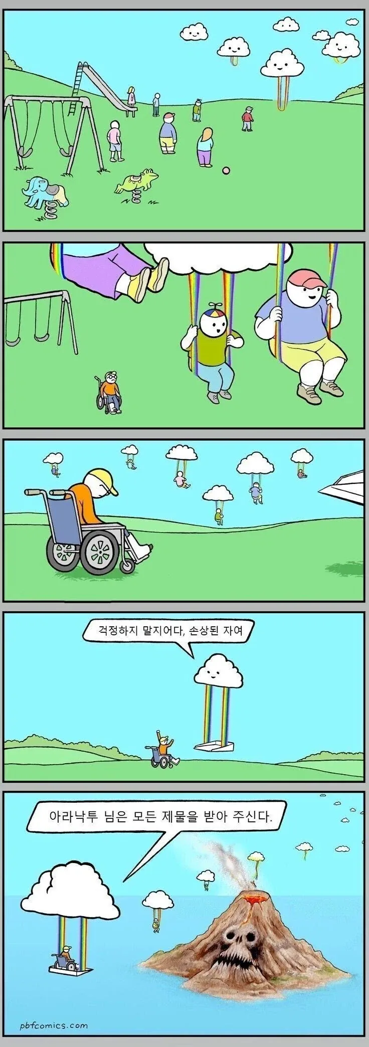 이세계에 용사 소환되는 만화 이미지 16