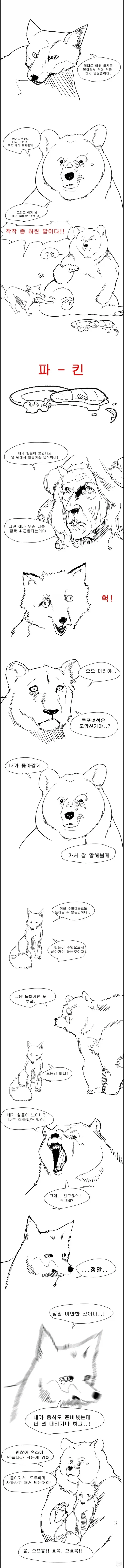 내마위) 수북한 누나.jpg 대표 이미지