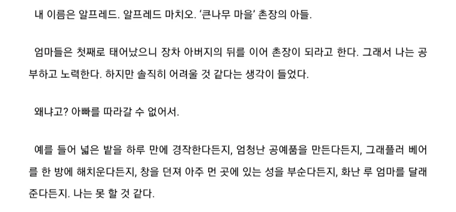 이세계농가)큰나무 마을은 서열관리는 엄격한 동네라_2.webp