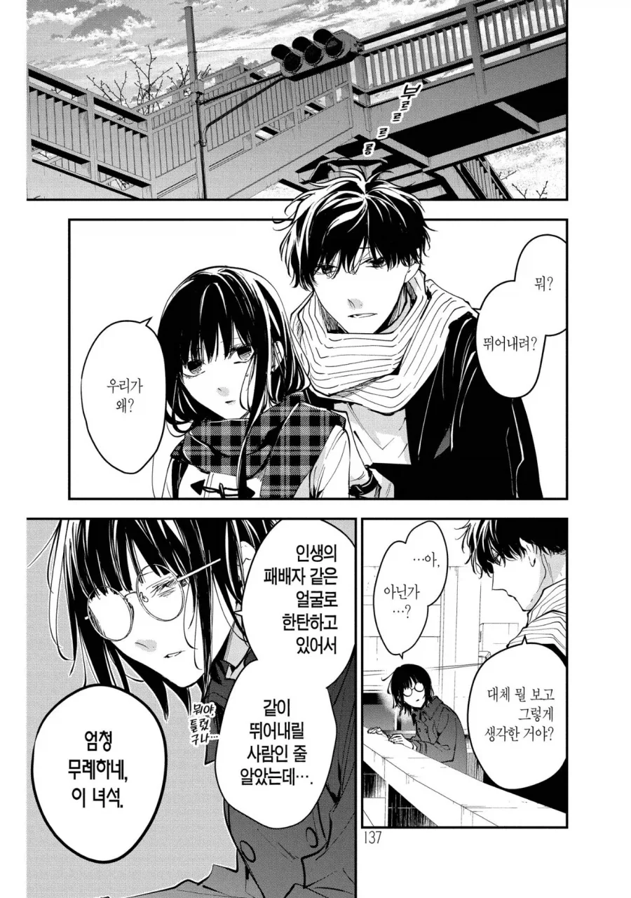 자살하려는 수험생과 그에 옮아버린 수험생 만화_2.webp