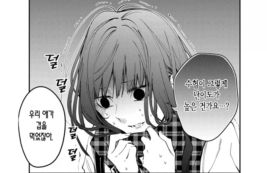 자살하려는 수험생과 그에 옮아버린 수험생 만화_6.webp
