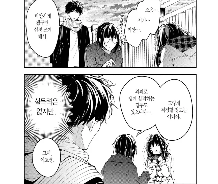 자살하려는 수험생과 그에 옮아버린 수험생 만화_7.webp