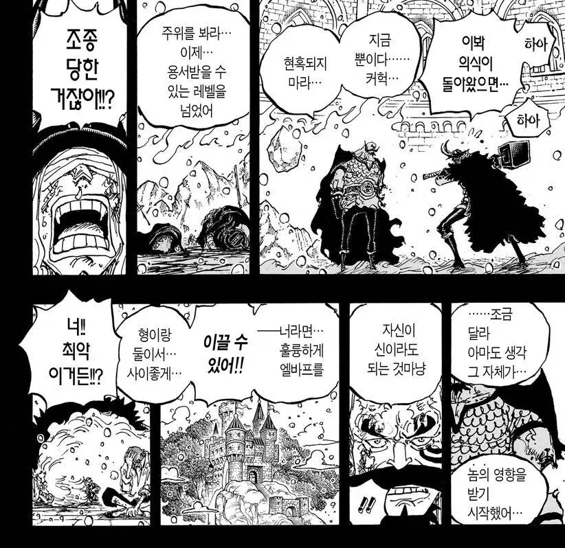 엉덩이가 너무 커서 벽에 껴버린 여고생 manhwa 대표 이미지