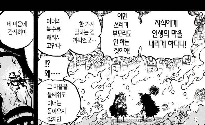 원피스)원피스 상위 1퍼트 부성애_2.webp