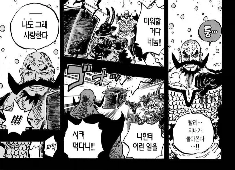원피스)원피스 상위 1퍼트 부성애_3.webp