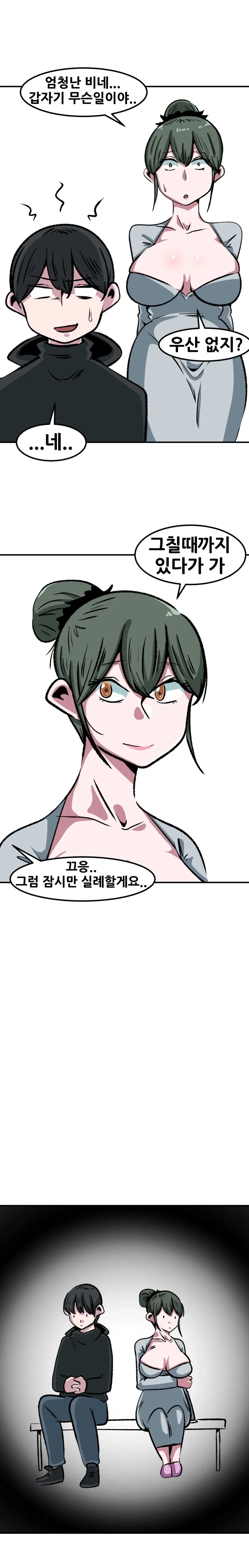 미시 육덕 떡볶이 누나 만화_7.webp