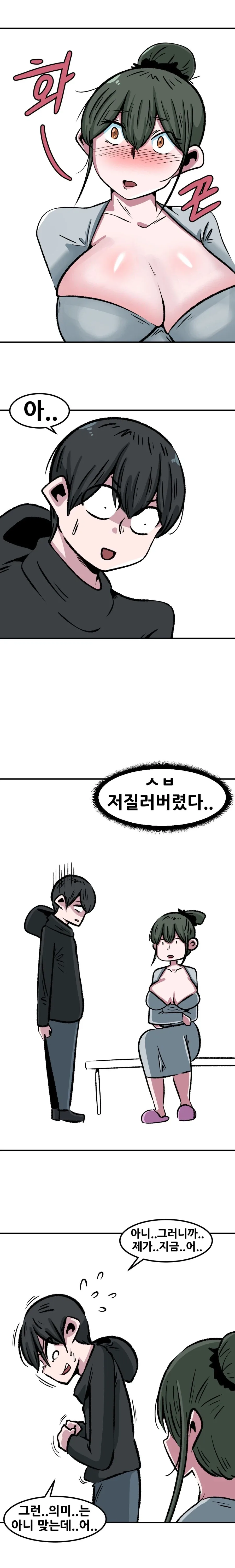 미시 육덕 떡볶이 누나 만화_12.webp