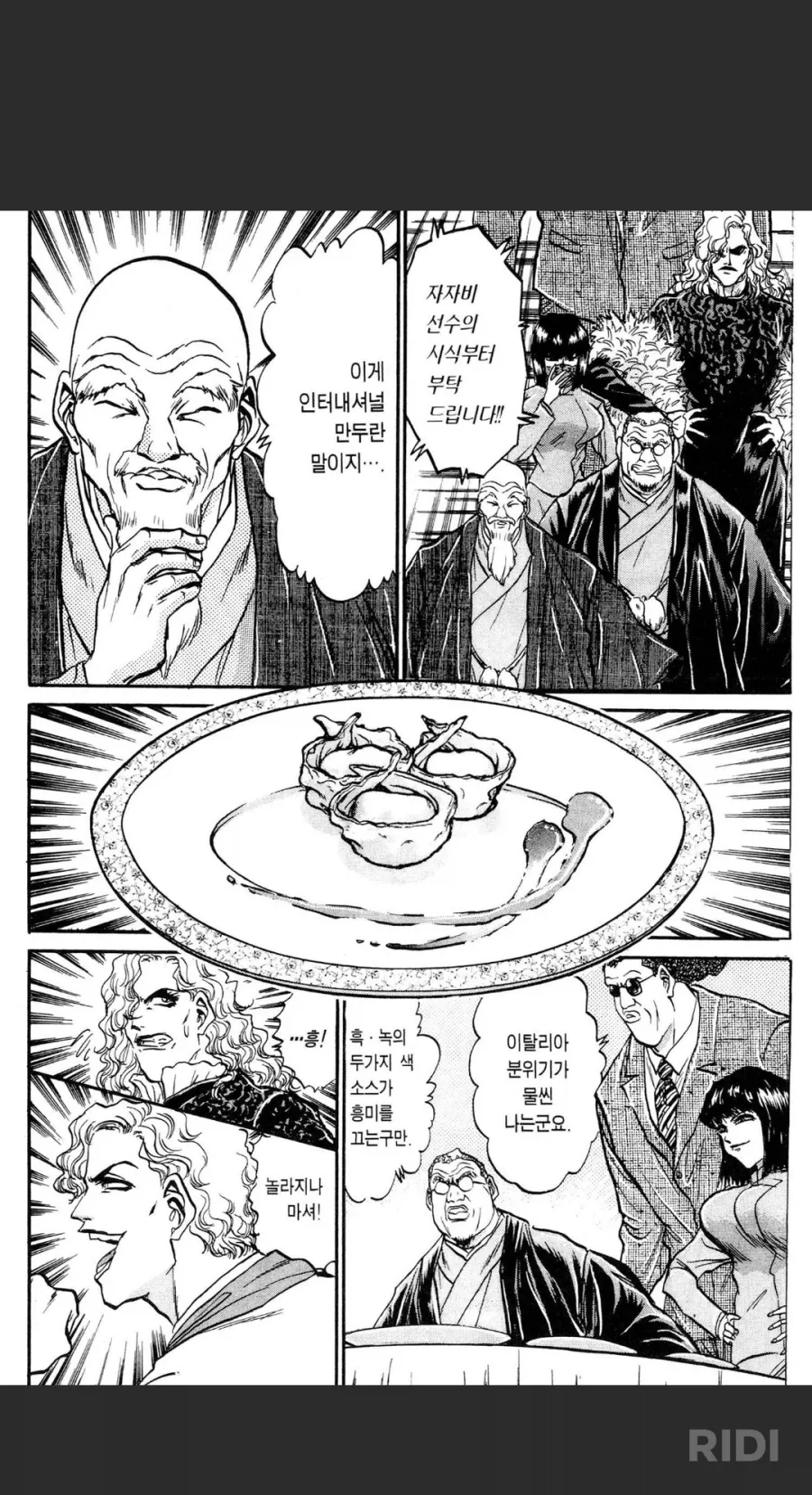 철냄비짱)교자 대결에서 진 이유_2.webp