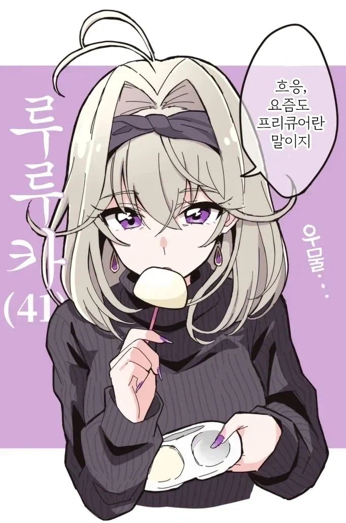 이쁘고 가슴크면 다야?_2.webp