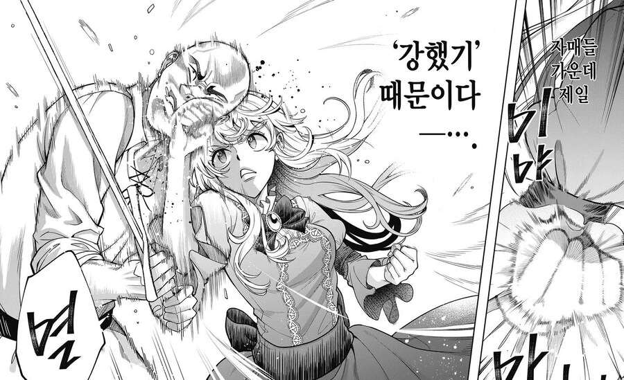 작중 최강자를 납치하면 벌어지는 일.manga_13.jpg