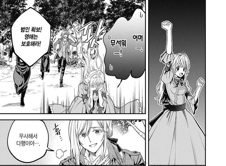 작중 최강자를 납치하면 벌어지는 일.manga_15.jpg