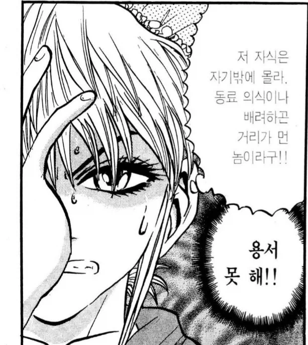 독자들을 속였던 TS 만화 이미지 2
