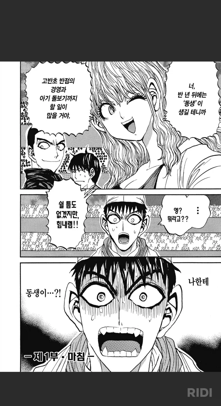 철냄비짱)저 자식은 자기밖에 몰라_2.webp