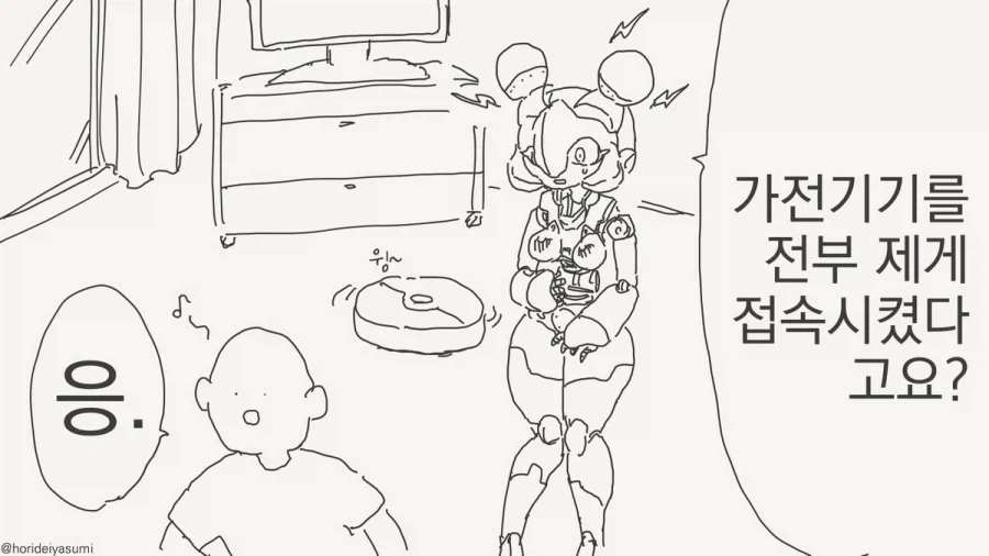 강철)확실히 이 만화 등장인물들 멘탈 회복력이 좋아 대표 이미지
