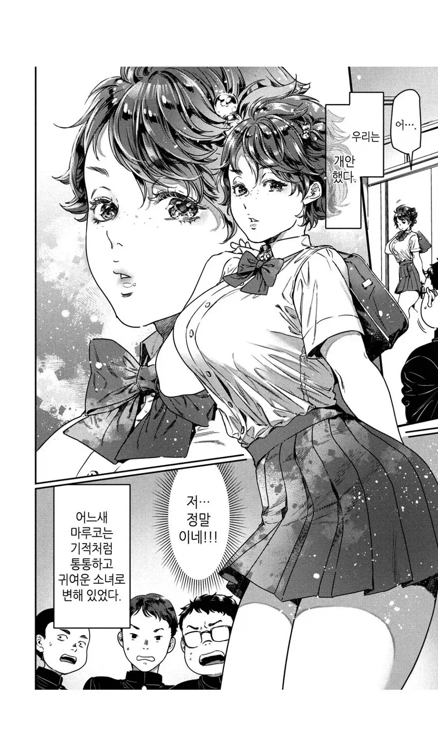 거유를 좋아하게 된 이유 manga_2.webp