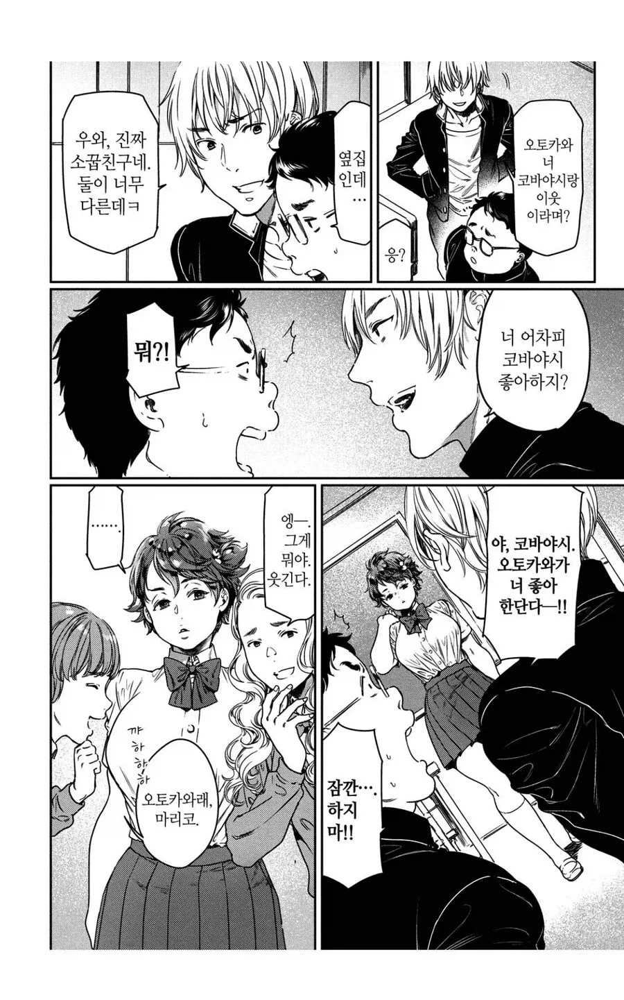 거유를 좋아하게 된 이유 manga_4.webp