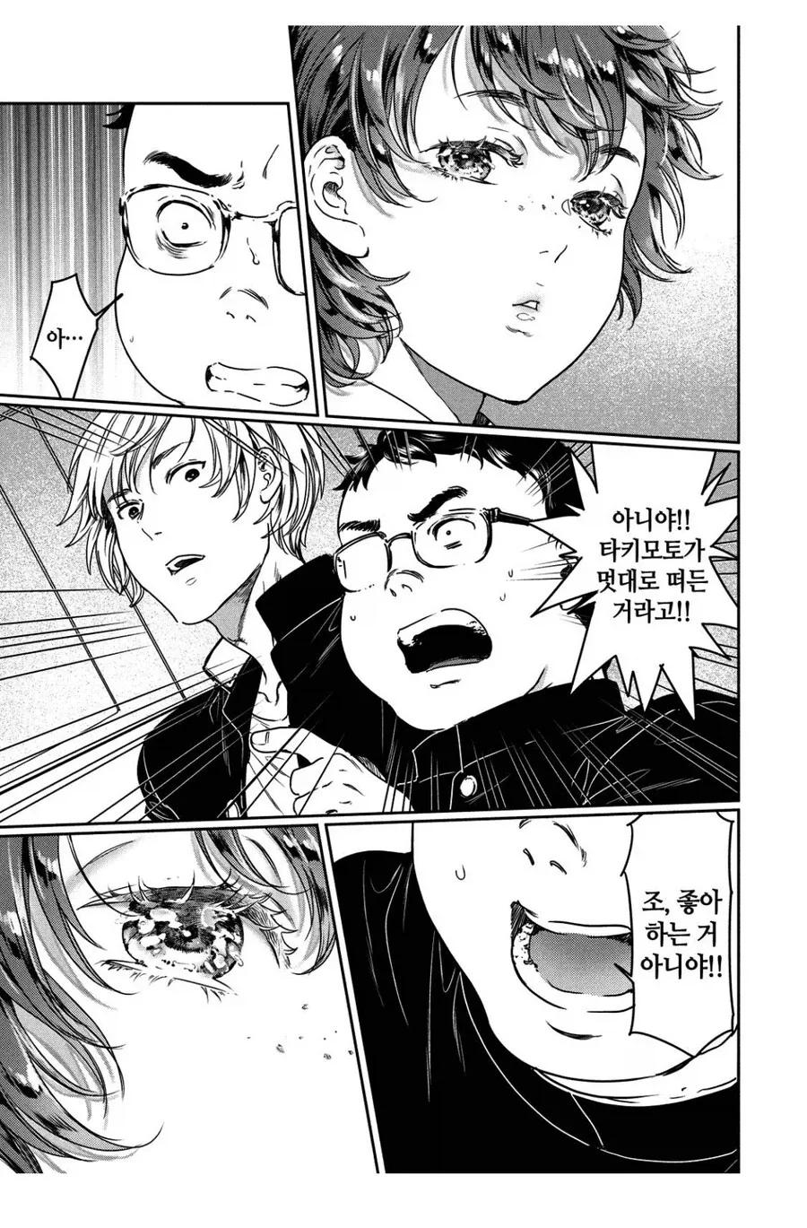 거유를 좋아하게 된 이유 manga_5.webp