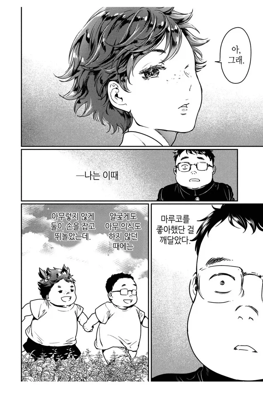 거유를 좋아하게 된 이유 manga_6.webp
