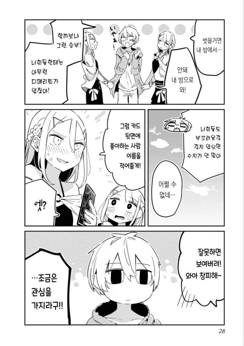 쌍둥이와 마법대결 하는.manhwa_4.webp