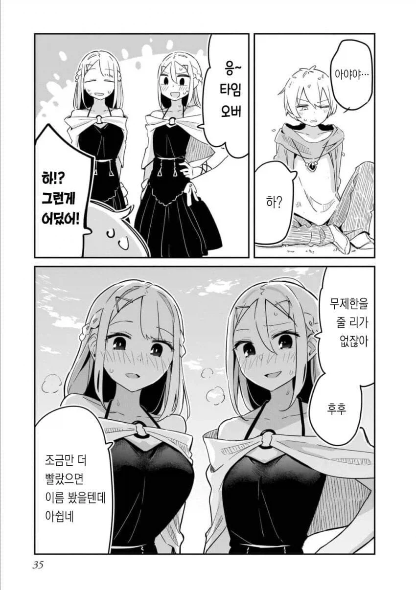 쌍둥이와 마법대결 하는.manhwa_11.webp