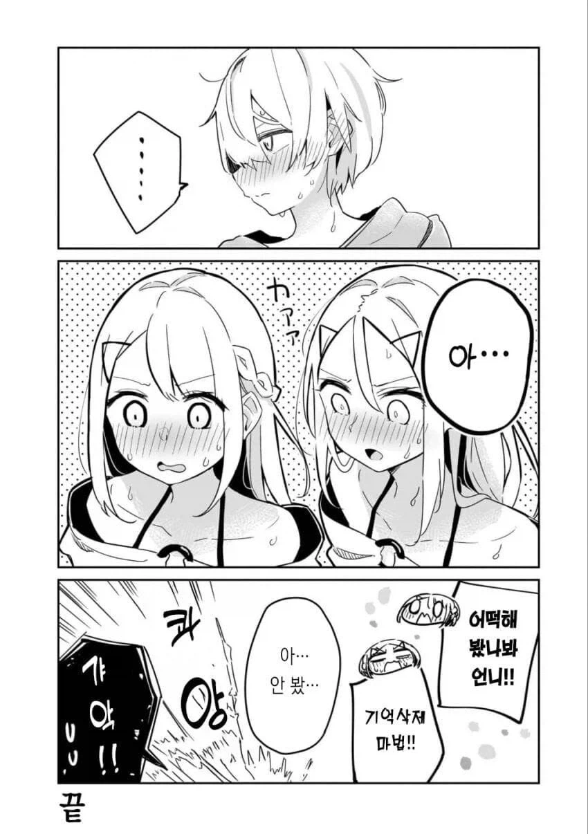 쌍둥이와 마법대결 하는.manhwa_12.webp
