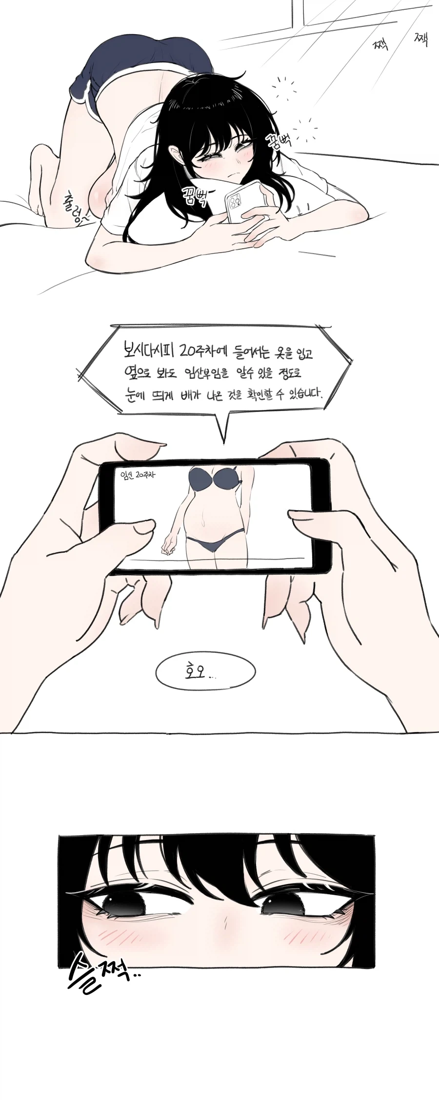 거유 누나와 영화 보는 manhwa_5.webp