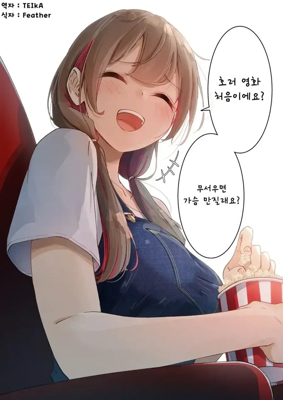 X간지 닉네임의 탄생.manwha 이미지 11