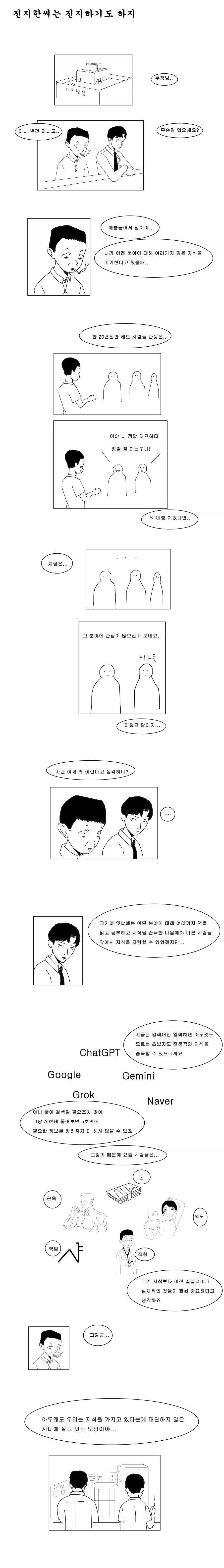 약혼 파기로 추방당하는 영애와 성녀.manhwa 이미지 19
