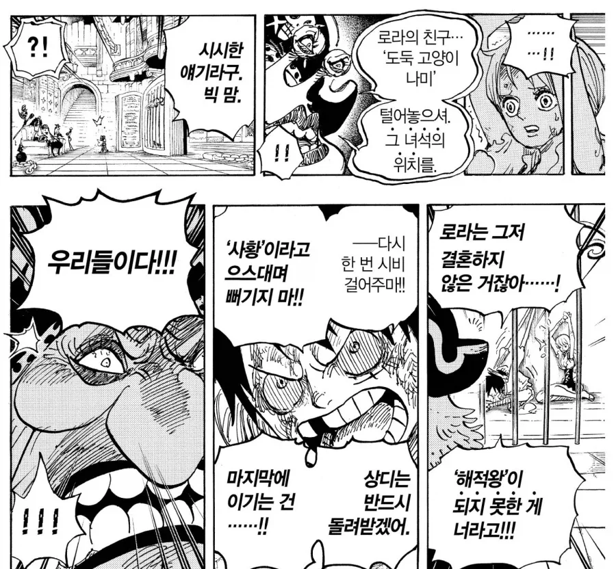 원피스) 루피가 왜 위기상황일수록 신뢰 받는지 보여주는 장면_3.webp