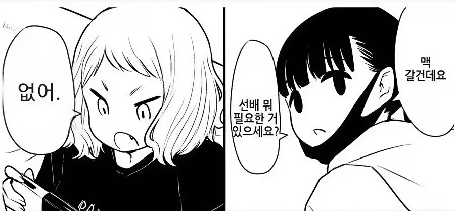 일본 유흥업소에서 일하는 여자들에 대한 만화.manga 이미지 19