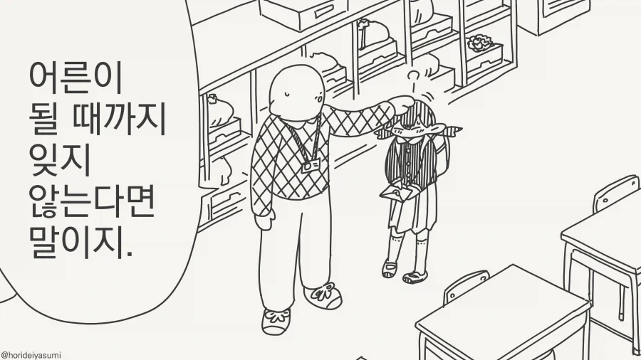 괴물 ㅅㅌ와 전기 떼껄룩.manhwa 이미지 3