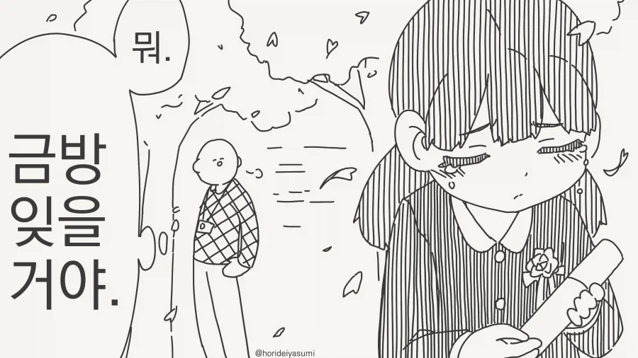 일관된 순애.manwha_2.webp