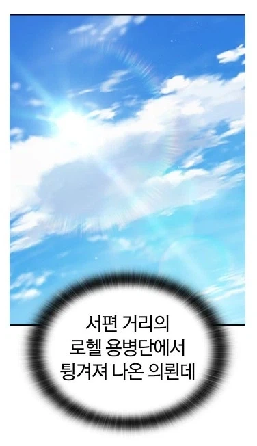 인상이 지나치게 좋은 사람.manwha 이미지 9