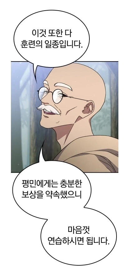 귀족을 상대로 하는 평민의 고수익 알바_7.webp