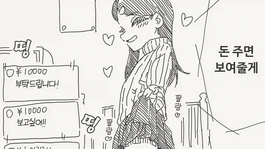 노출방송.manhwa_2.webp