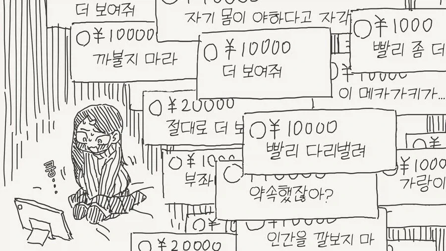 노출방송.manhwa_4.webp