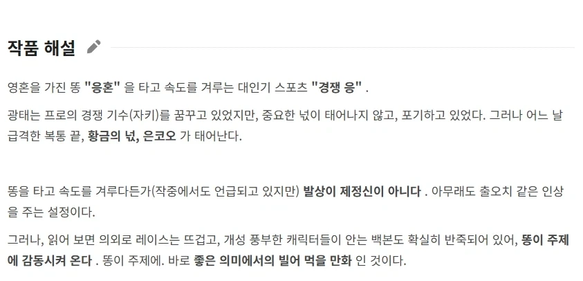 100일 후에 출하당한 작가의 똥 만화_5.webp