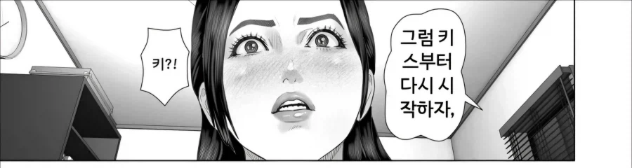 유부녀가 자기 몸으로 성교육하는 이유.manwha_4.webp