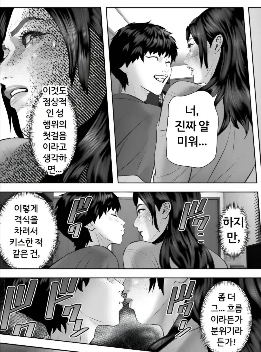 유부녀가 자기 몸으로 성교육하는 이유.manwha_6.webp