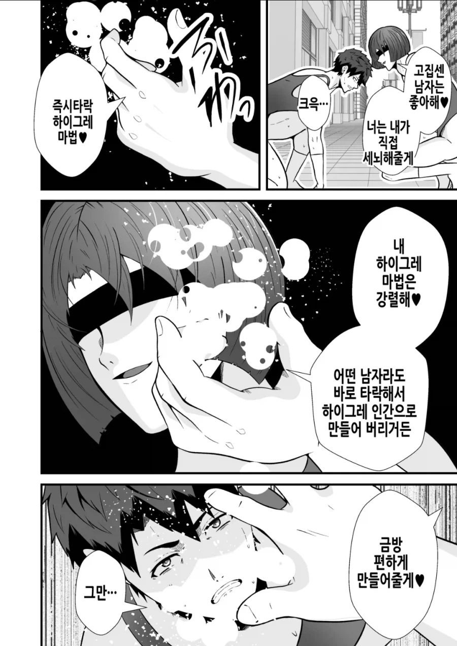 지구 침략하는 빌런들과 싸우는 히어로들 manhwa_21.webp