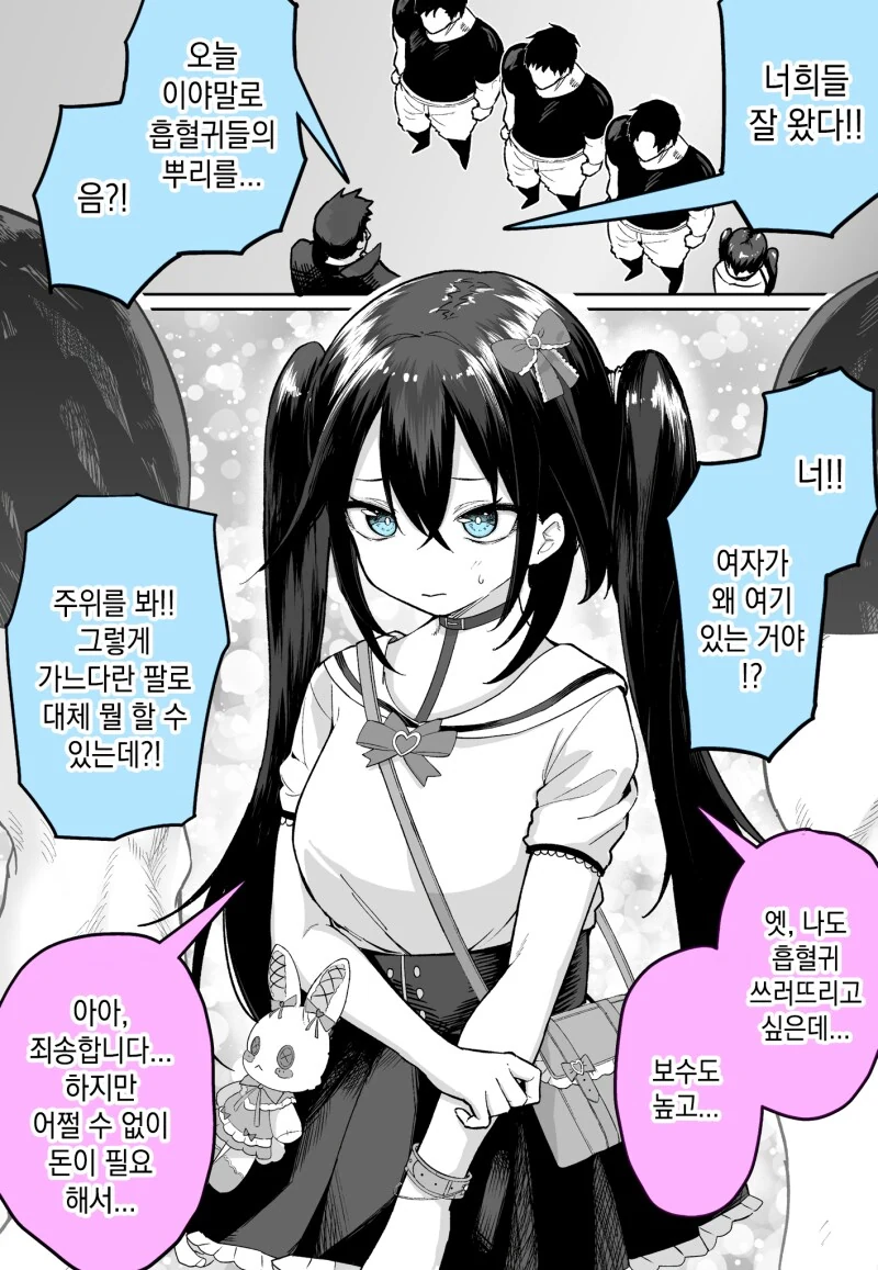 황천의츠가이) 에드...오빠...놀자... 이미지 3